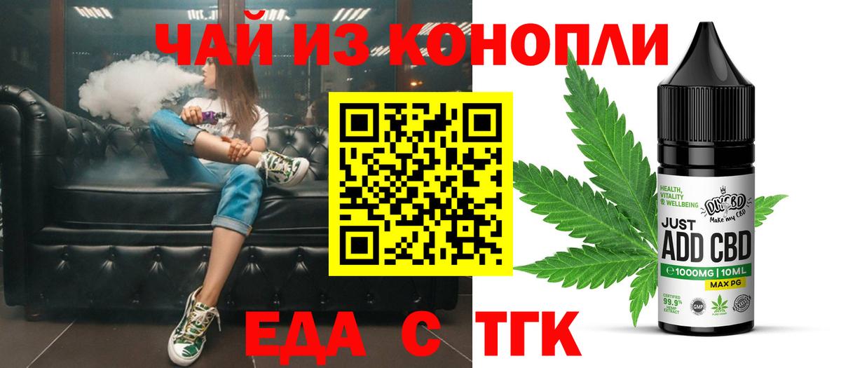 Cannafood марихуана  Вход с VPN  Шелехов 