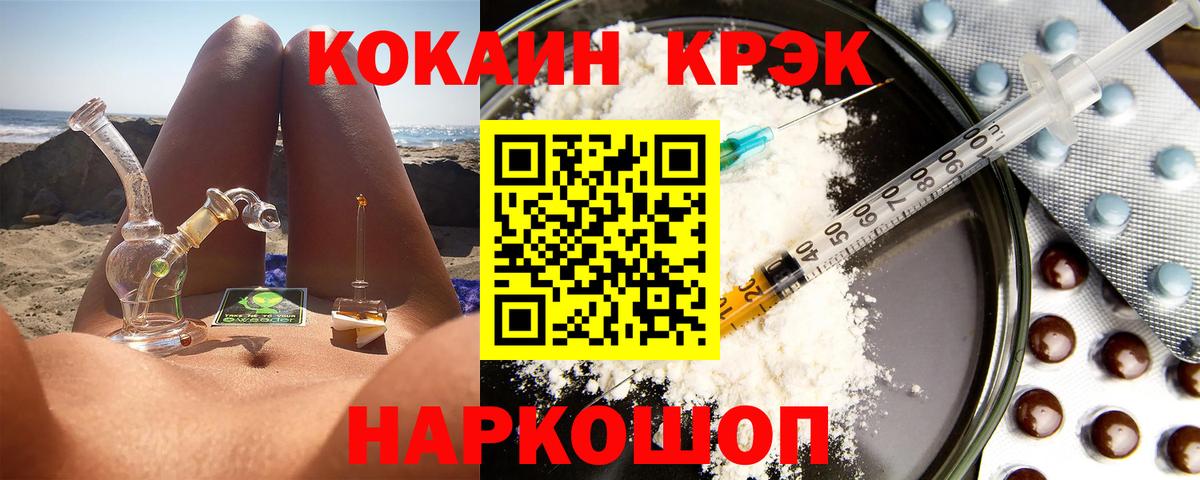 Шелехов  Кокаин  COCAIN 97%  цены   КОКАИН 98%  Вход с VPN 