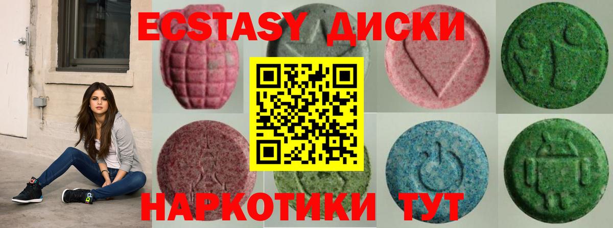 Ecstasy 99%  Вход с VPN  Шелехов  ЭКСТАЗИ  ЭКСТАЗИ круглые 