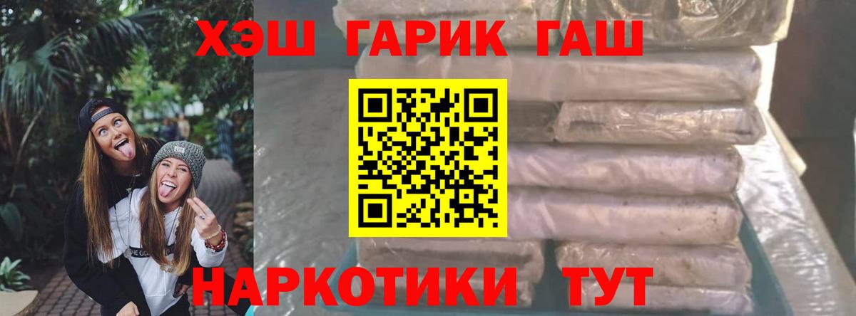 ГАШ Изолятор Шелехов
