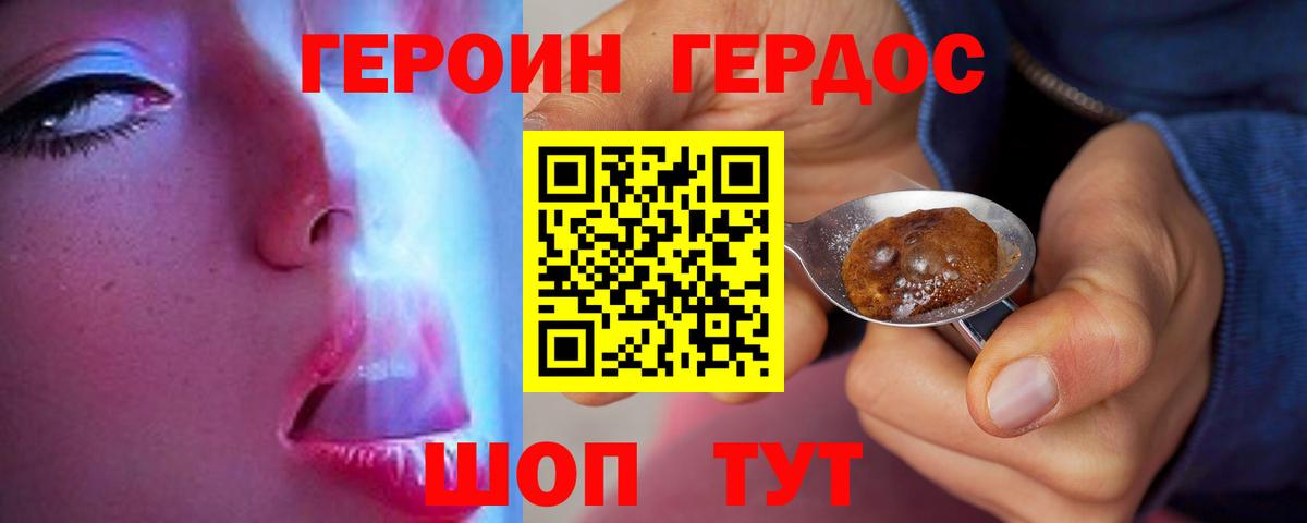 ГЕРОИН герыч  Вход с VPN  ГЕРОИН  Шелехов 