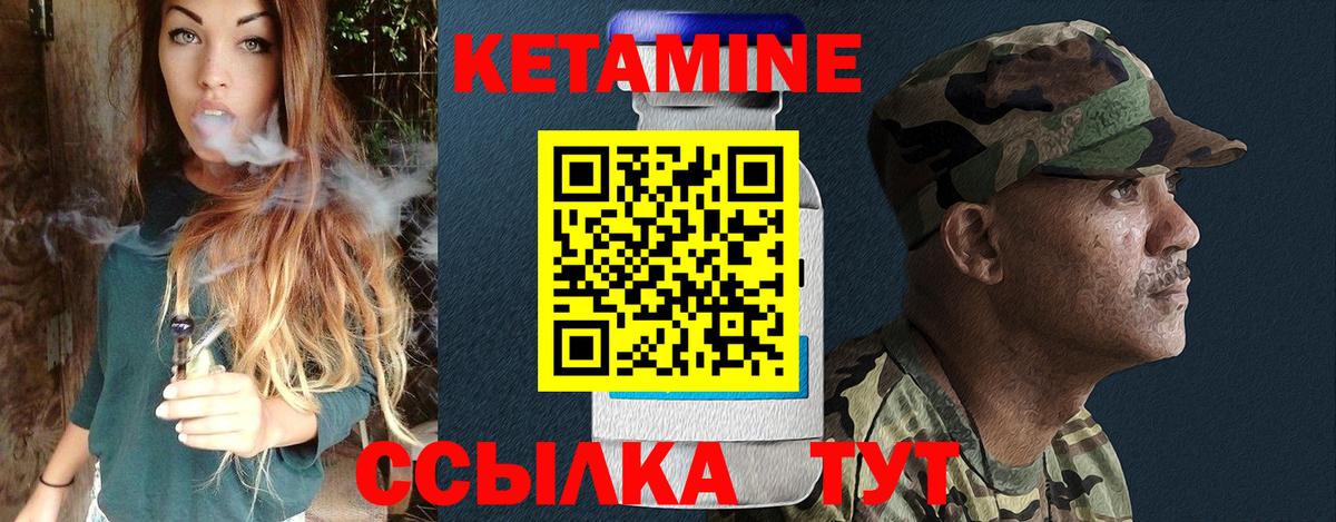 Шелехов  Кетамин ketamine  Вход с VPN 