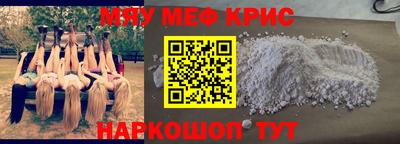метамфетамин Кунгур