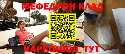 метамфетамин Кунгур