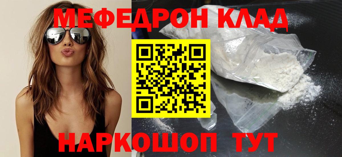 Меф  Вход с VPN  МЯУ-МЯУ  МЯУ-МЯУ 4 MMC  Шелехов 