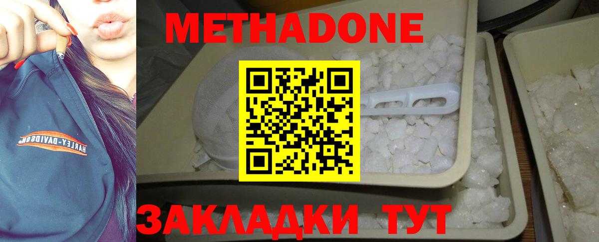 МЕТАДОН мёд Шелехов