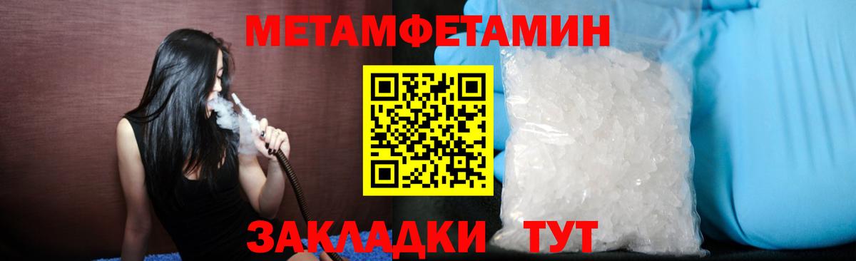 Метамфетамин пудра Шелехов