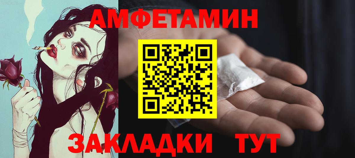 Шелехов  МЕТАМФЕТАМИН пудра  Вход с VPN 
