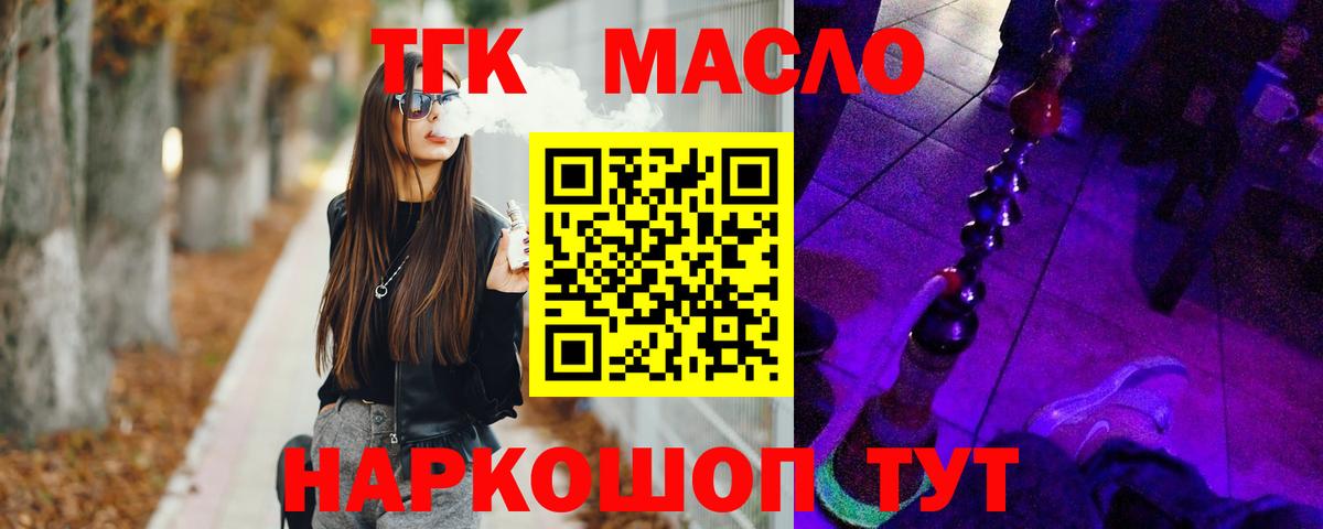 Дистиллят ТГК Wax Шелехов