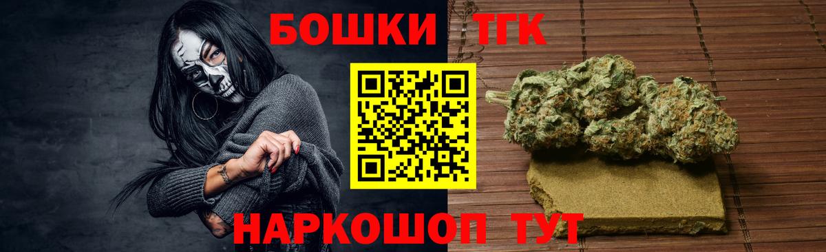 Конопля марихуана Шелехов